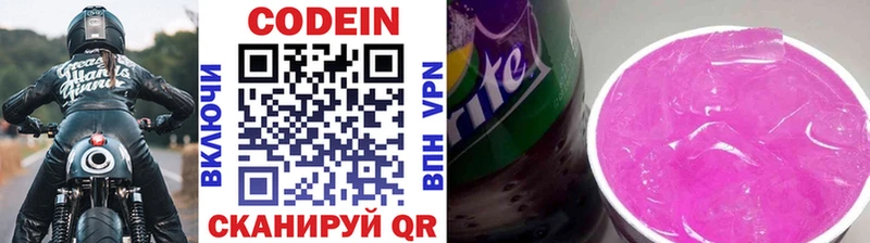 Кодеин напиток Lean (лин)  цены   Суровикино 